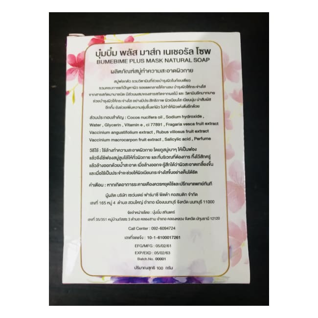 WGEAsia Bumebime Plus Mask Natural Soap 100G ( Upgraded Version) Authentic instant skin herbal organic fast natural trending